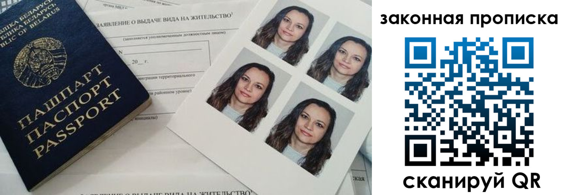 прописка паспорт в Избербаше