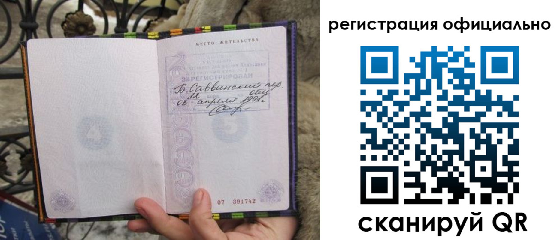 временная регистрация в квартире в Избербаше