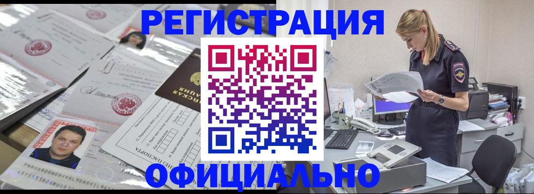 прописка для кредита в Избербаше