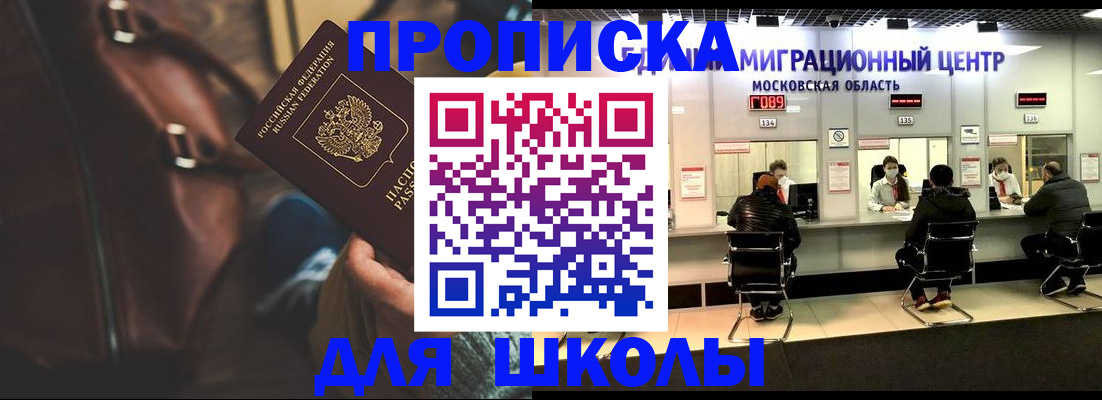 прописка для военкомата в Избербаше