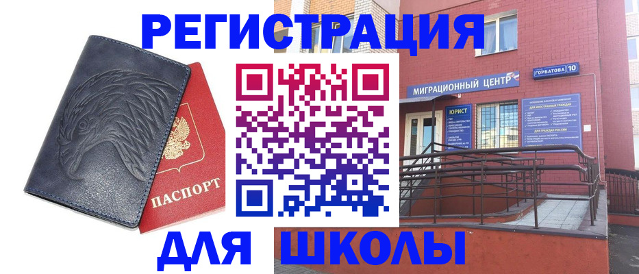 временная регистрация адрес в Избербаше