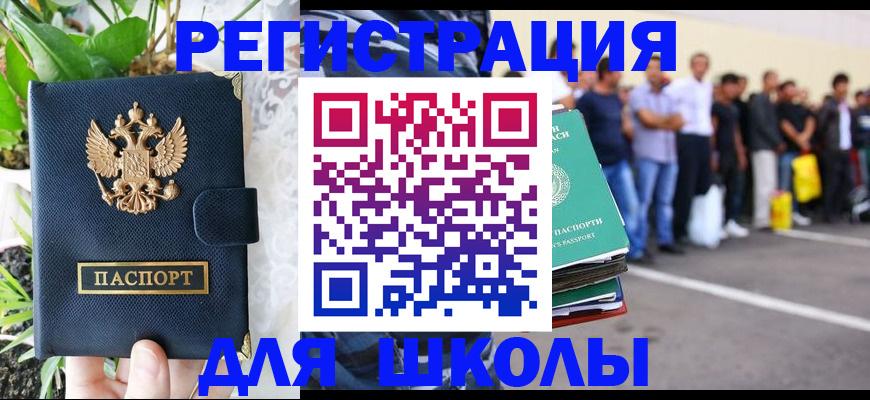 временная регистрация в квартире в Избербаше