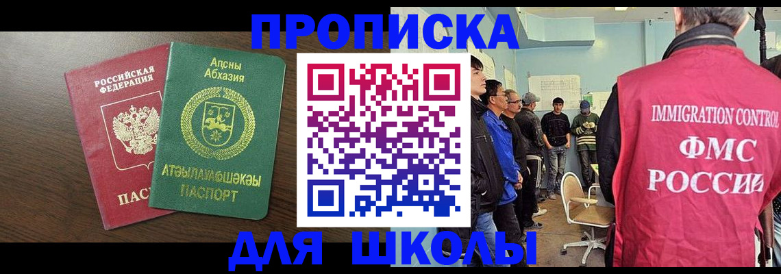 купить прописку в Избербаше