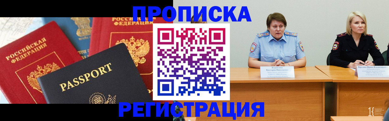 прописка для военкомата в Избербаше